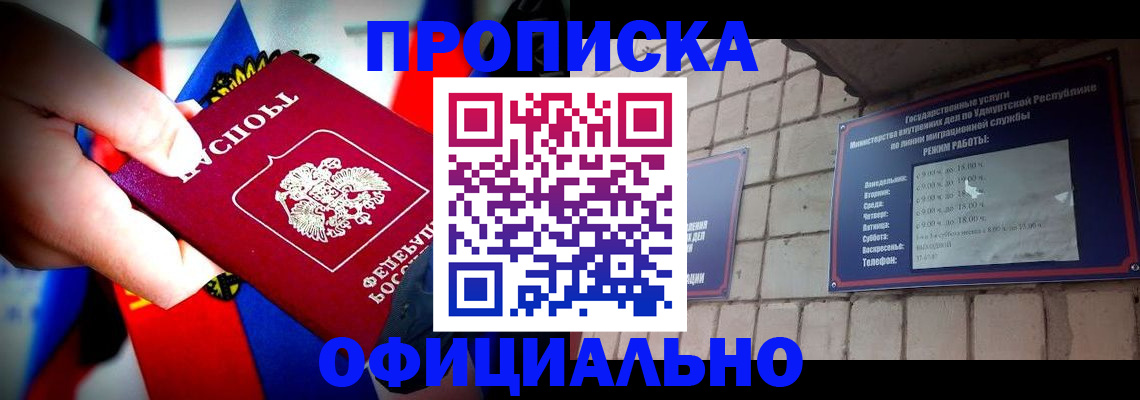 временная регистрация в квартире в Нефтекумске