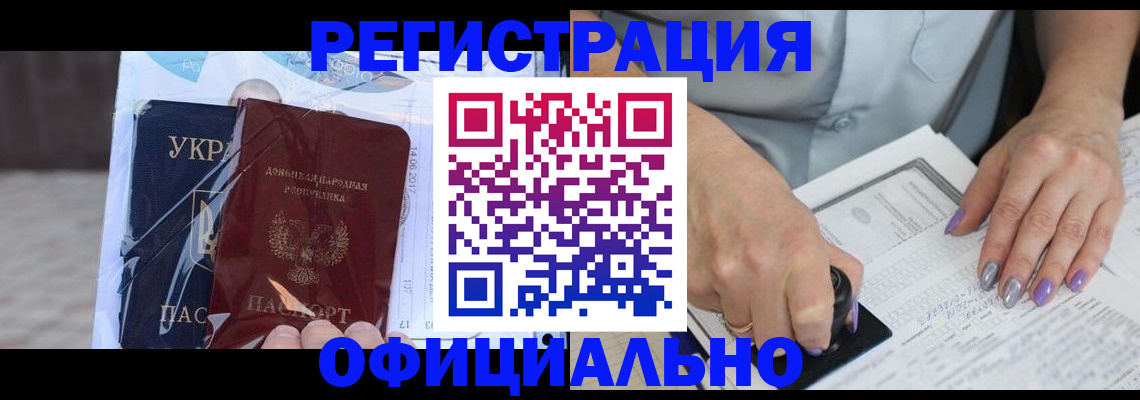 прописка для работы в Нефтекумске