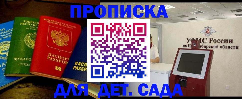 прописка для военкомата в Нефтекумске