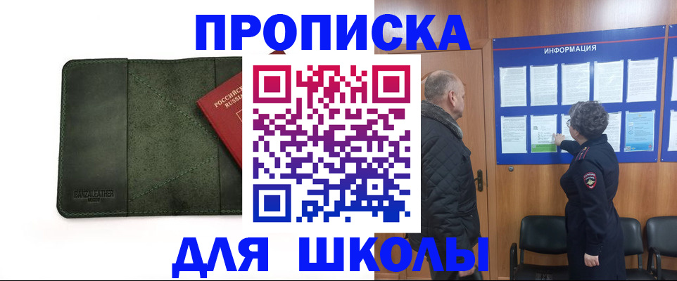 временная регистрация гарантия в Нефтекумске